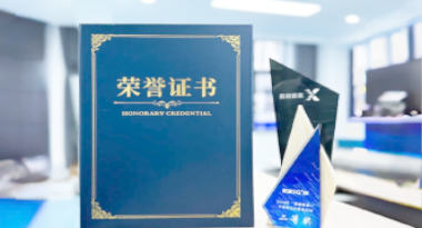 “汽车销售智能引擎”亮相浙江温州“数据要素×”大赛，斩获殊荣！