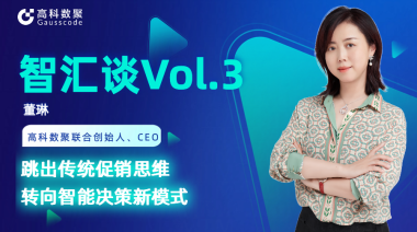 中国汽车报专访 | mile米乐集团联合创始人、CEO董琳：跳出传统促销思维，转向智能决策新模式